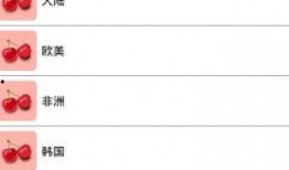 樱桃爆料视频下载安装