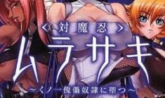 魔忍在线观看,暗影崛起，在线观看，揭秘神秘忍者世界