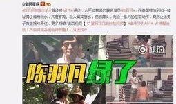 祁健最新爆料消息新闻视频,揭秘新闻视频背后的惊人真相