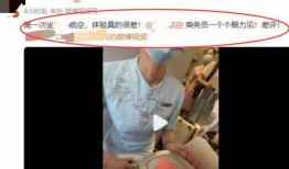 空姐爆料事件视频播放在线观看,揭秘幕后真相