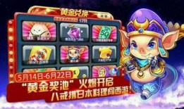 最新奖池爆料,巨额奖金等你来拿！