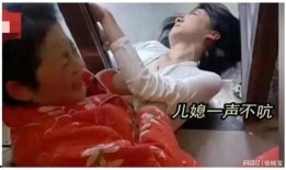 女孩爆料婆婆视频