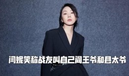 圈内人爆料董洁视频,圈内人揭秘不为人知的真相