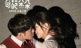 奇葩朵朵电影在线观看,一场校园奇遇记，青春与梦想的碰撞