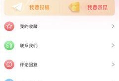 qq吃瓜群聊免费进,免费加入，畅享热门话题盛宴