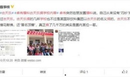 爆料家乡学校事件真相视频,视频揭露惊人内幕
