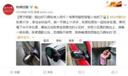 男子杭州爆料新闻,揭秘令人震惊的幕后真相