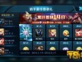 王者荣耀福利最新爆料,最新爆料带你领略游戏盛宴