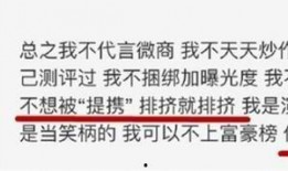 知乎爆料娱乐圈小说全文,揭秘知乎爆料背后的小说全文