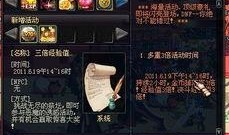 dnf体验服最新爆料出血,神秘血量生成机制揭秘