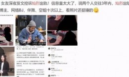 推特爆料朴灿烈视频,推特热议不断！