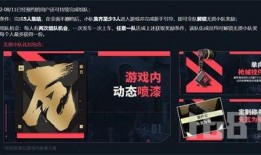 无畏契约皮肤爆料最新消息淘汰