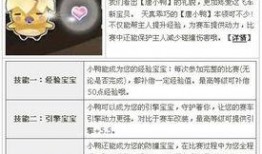 飞车宠物最新爆料图鉴,图鉴揭秘神秘宠物风采