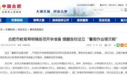 合肥市教育局最新爆料,教育改革动态及政策解读揭晓