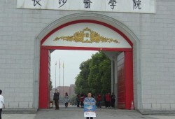 长沙医学院爆料事件最新,真相与争议交织的校园风云