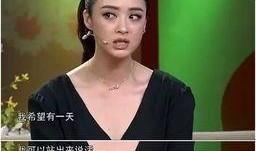 娱乐圈八卦吃瓜明星,揭秘明星八卦背后的真相