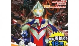 奥特曼图鉴爆料大全最新