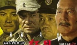 电视剧红日在线观看,烽火岁月里的英雄赞歌