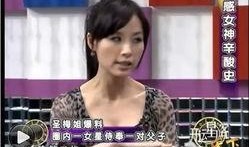 台湾女网友爆料新闻视频,新闻视频揭露惊人内幕