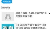 玉山网友爆料新闻视频下载,新闻视频下载事件引发热议