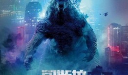 电影哥斯拉在线观看