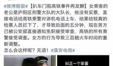 女子爆料最新后续事件,真相大白，反转再反转！