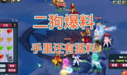 二狗最新爆料视频,揭秘娱乐圈惊人内幕！