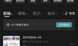 新闻爆料采访视频如何剪辑
