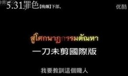 晚娘罪色在线观看,一场禁忌之恋的悲欢离合