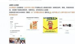 河北陈继志爆料新闻,真相与争议并存