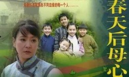 春天后母心在线观看,揭秘春天后母心在线观看之旅