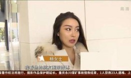29岁张小姐爆料视频,揭秘背后惊人真相