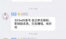 抖音快手网红吃瓜qq群,幕后故事大揭秘