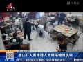 最新爆料唐山打人案件,暴力冲突背后的社会反思与法律追问