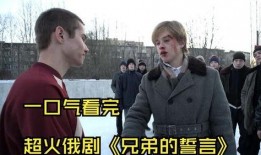 俄背叛在线观看,揭秘背后真相与影响