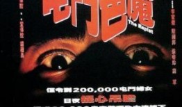 屯门色魔在线观看,网络追踪背后的惊悚故事