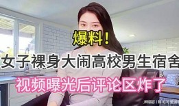 女性爆料视频大全集最新,揭秘社会热点事件背后的真相