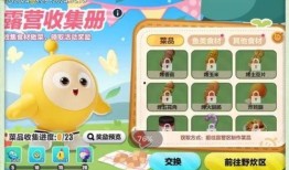 蛋仔派对活动最新爆料,神秘挑战来袭，狂欢盛宴即将开启！