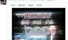 爆料央视新闻,揭秘重大事件背后真相