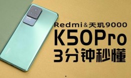 红米k 50最新爆料,性能与设计双突破，揭秘最新爆料亮点