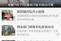 今日爆料入口官网,独家资讯一手掌握