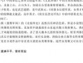 吃瓜小说后续免费阅读,吃瓜小说后续免费大揭秘