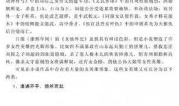 吃瓜小说后续免费阅读,吃瓜小说后续免费大揭秘