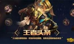 王者爆料博主周瑜视频下载