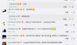 圈内人士爆料潜规则