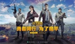 和平精英新技能最新爆料,神秘技能助力战场制胜