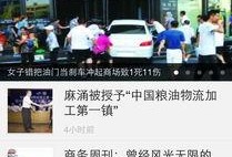 东莞新闻投稿爆料网站,聚焦城市脉搏，共绘发展新篇
