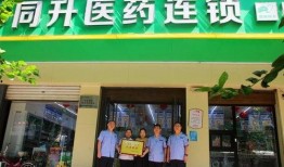 保定药店爆料最新消息,药品动态与市场趋势速览