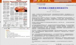 多家韩媒爆料新闻视频,新闻视频揭示惊人内幕
