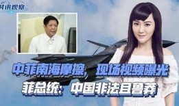 最新菲律宾爆料视频,惊人内幕曝光